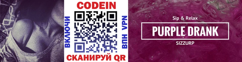 Кодеин напиток Lean (лин)  Купить  Ковров 