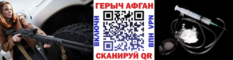 ГЕРОИН Heroin  Купить где  Ковров 