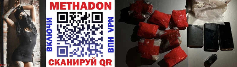 Метадон белоснежный  Купить где  Ковров 